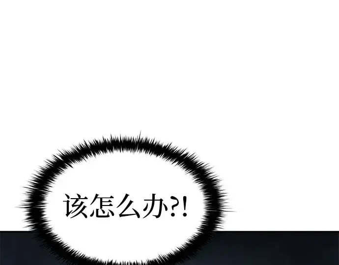 漫画《成为塔防游戏里的暴君》第40话第194张图