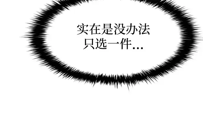 漫画《成为塔防游戏里的暴君》第40话第196张图