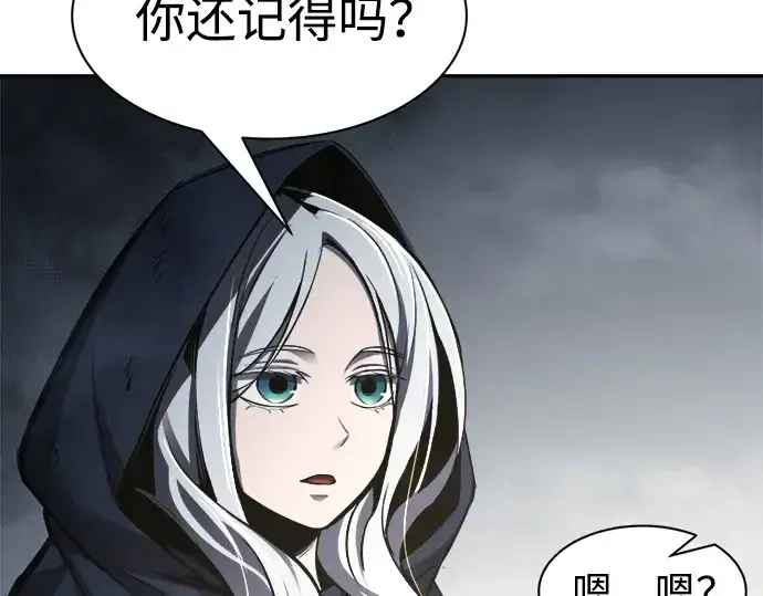 漫画《成为塔防游戏里的暴君》第40话第198张图