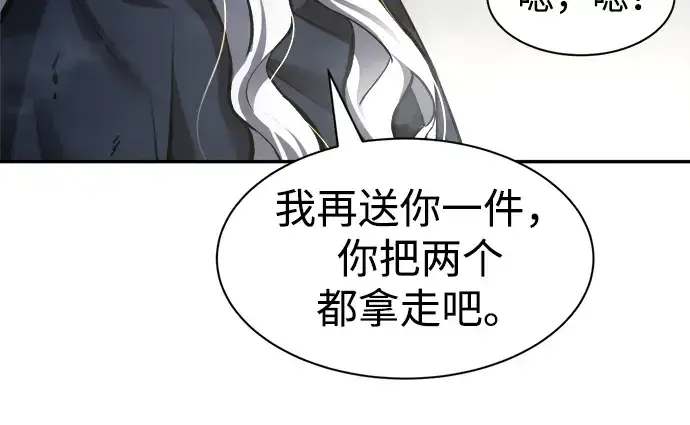 漫画《成为塔防游戏里的暴君》第40话第199张图