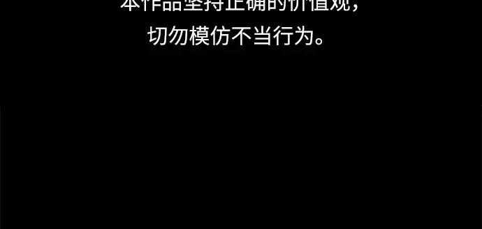 漫画《成为塔防游戏里的暴君》第40话第2张图