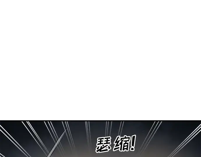 漫画《成为塔防游戏里的暴君》第40话第20张图