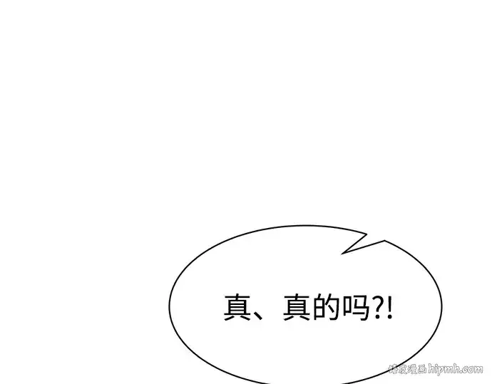 漫画《成为塔防游戏里的暴君》第40话第200张图