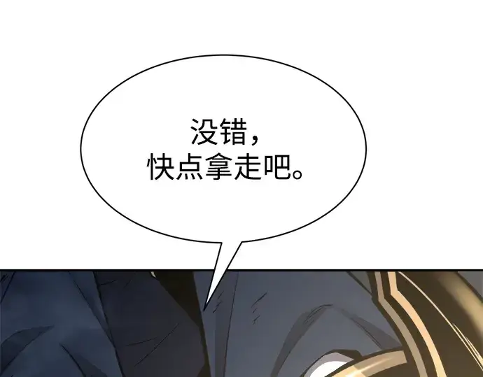 漫画《成为塔防游戏里的暴君》第40话第202张图