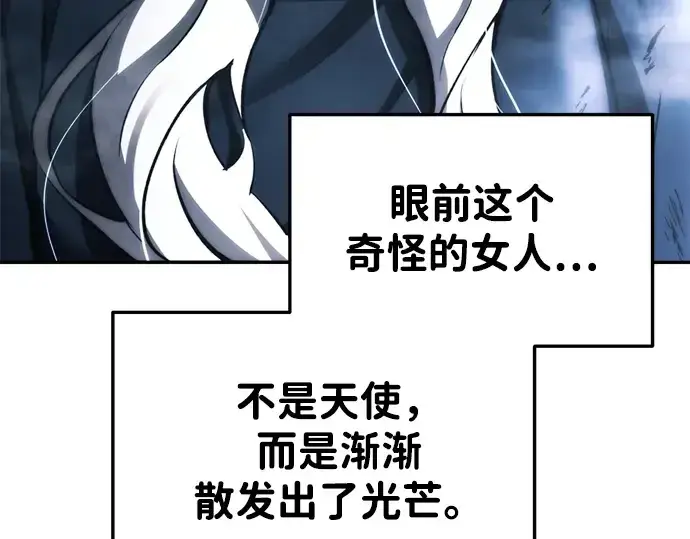 漫画《成为塔防游戏里的暴君》第40话第209张图