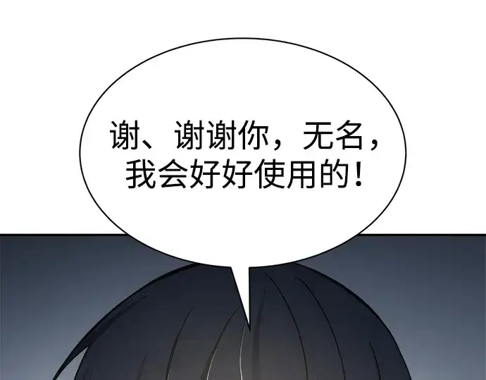 漫画《成为塔防游戏里的暴君》第40话第211张图