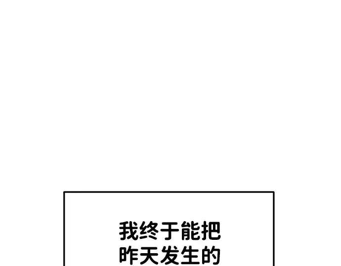漫画《成为塔防游戏里的暴君》第40话第218张图