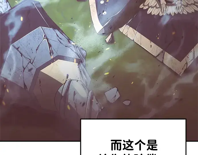 漫画《成为塔防游戏里的暴君》第40话第221张图