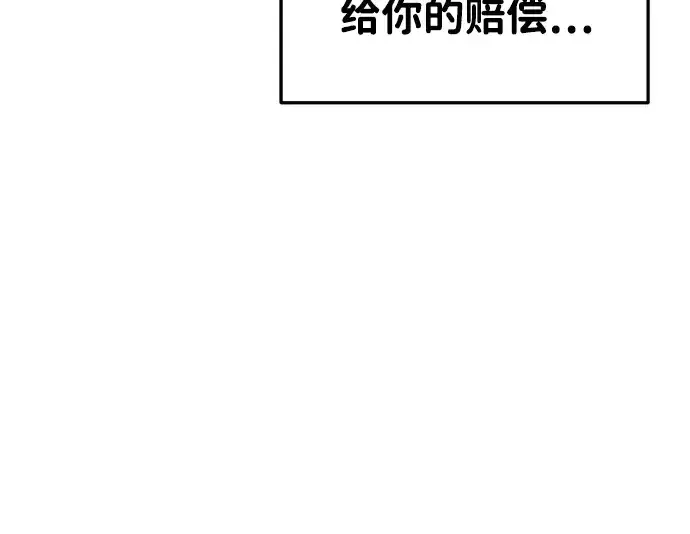 漫画《成为塔防游戏里的暴君》第40话第222张图
