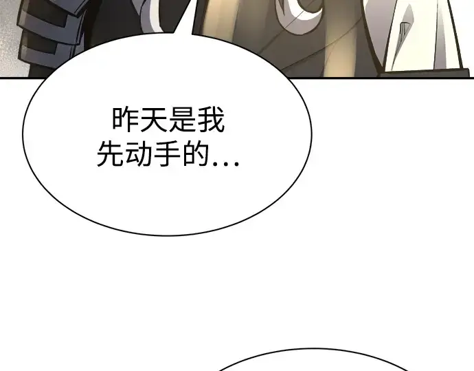 漫画《成为塔防游戏里的暴君》第40话第225张图