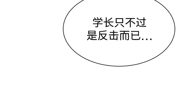 漫画《成为塔防游戏里的暴君》第40话第226张图