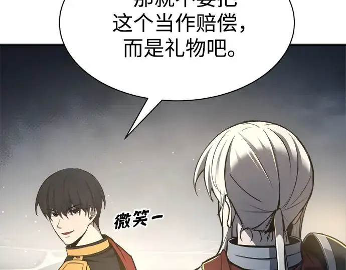 漫画《成为塔防游戏里的暴君》第40话第231张图