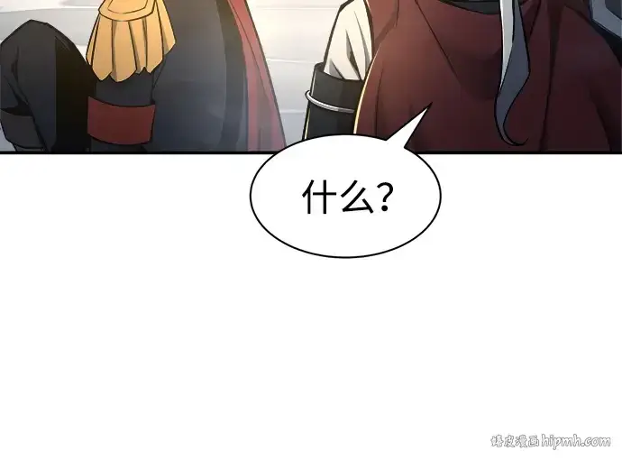 漫画《成为塔防游戏里的暴君》第40话第232张图