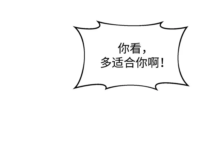 漫画《成为塔防游戏里的暴君》第40话第236张图