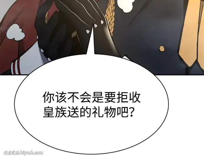 漫画《成为塔防游戏里的暴君》第40话第240张图