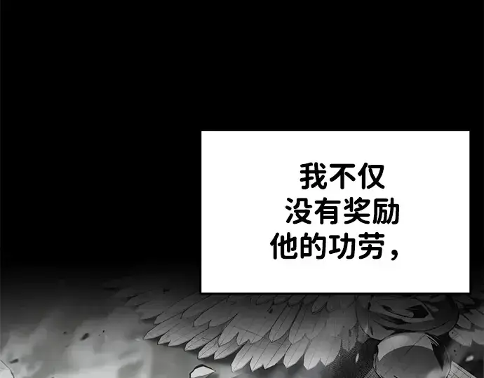 漫画《成为塔防游戏里的暴君》第40话第247张图