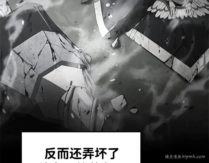 漫画《成为塔防游戏里的暴君》第40话第248张图