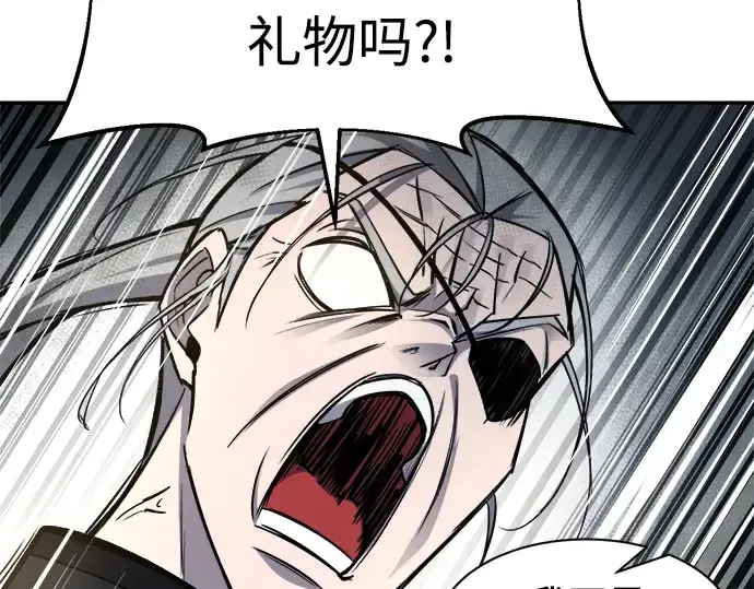 漫画《成为塔防游戏里的暴君》第40话第255张图