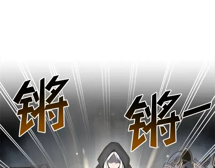 漫画《成为塔防游戏里的暴君》第40话第26张图