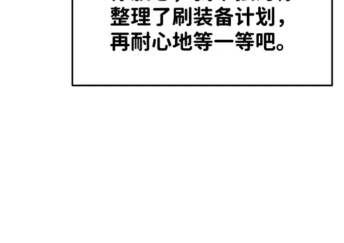 漫画《成为塔防游戏里的暴君》第40话第260张图