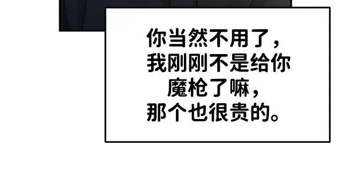 漫画《成为塔防游戏里的暴君》第40话第263张图