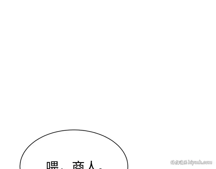 漫画《成为塔防游戏里的暴君》第40话第264张图