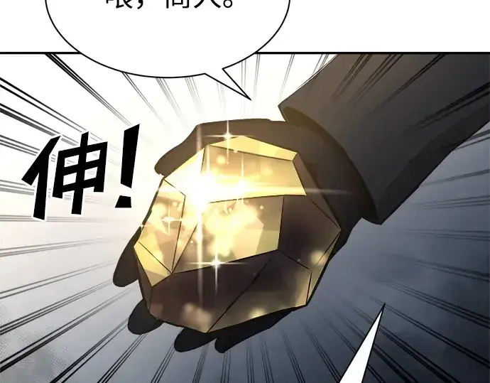 漫画《成为塔防游戏里的暴君》第40话第265张图