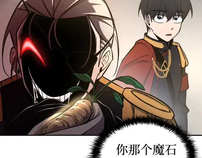 漫画《成为塔防游戏里的暴君》第40话第268张图