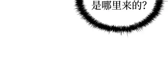 漫画《成为塔防游戏里的暴君》第40话第269张图