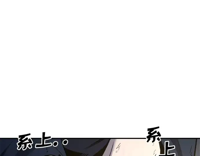 漫画《成为塔防游戏里的暴君》第40话第270张图