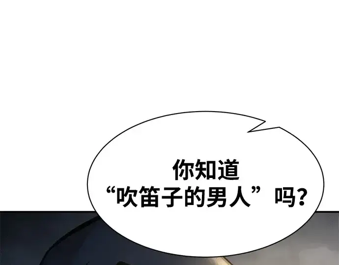 漫画《成为塔防游戏里的暴君》第40话第275张图