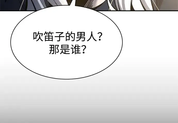 漫画《成为塔防游戏里的暴君》第40话第277张图