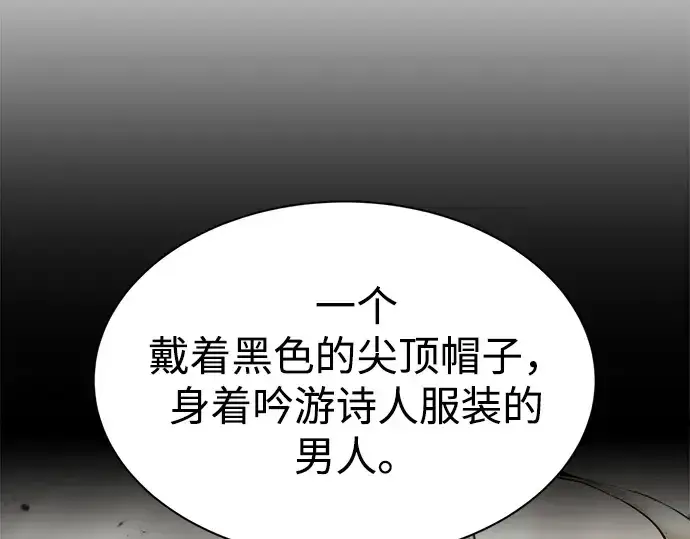 漫画《成为塔防游戏里的暴君》第40话第278张图
