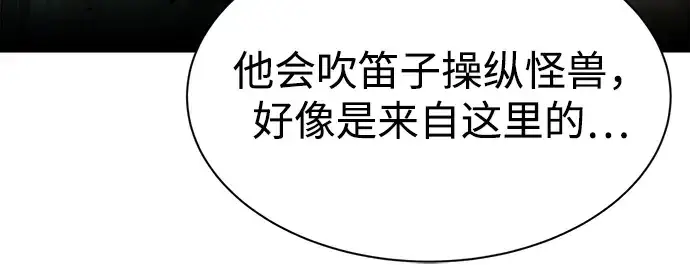 漫画《成为塔防游戏里的暴君》第40话第280张图