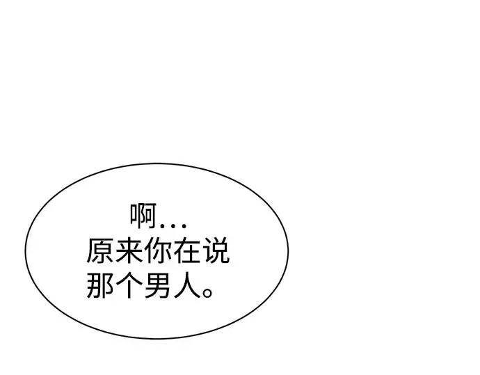 漫画《成为塔防游戏里的暴君》第40话第281张图