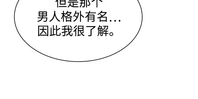 漫画《成为塔防游戏里的暴君》第40话第285张图