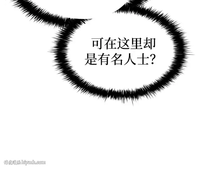 漫画《成为塔防游戏里的暴君》第40话第288张图