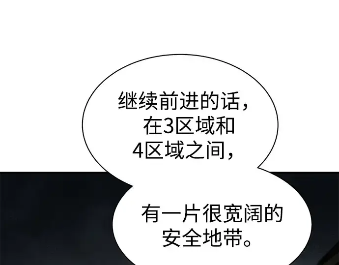 漫画《成为塔防游戏里的暴君》第40话第290张图