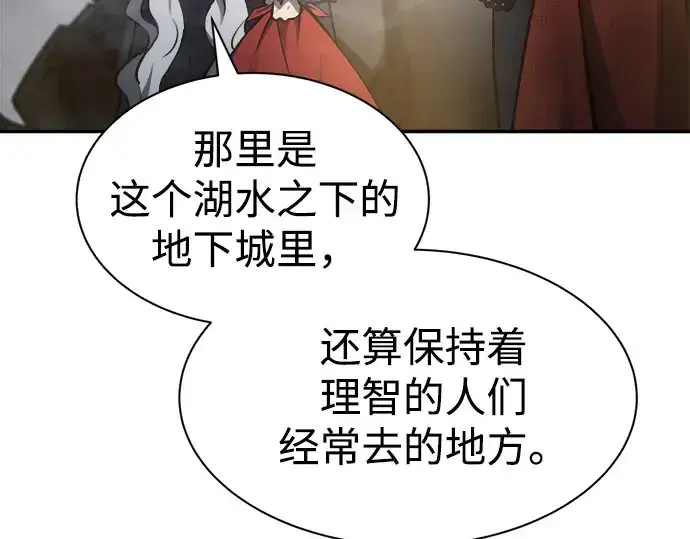 漫画《成为塔防游戏里的暴君》第40话第292张图