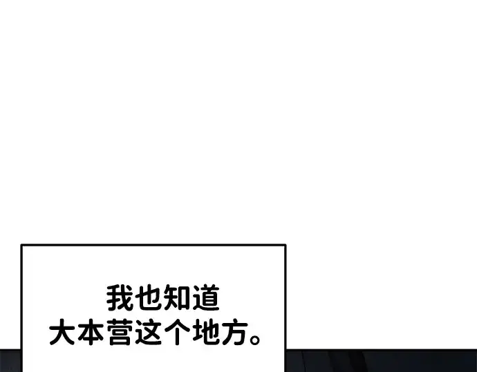 漫画《成为塔防游戏里的暴君》第40话第297张图
