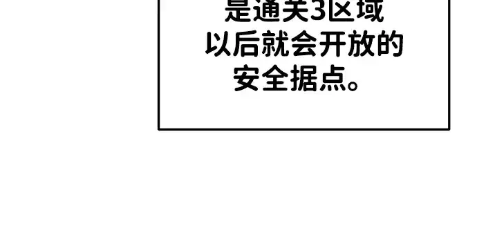 漫画《成为塔防游戏里的暴君》第40话第299张图