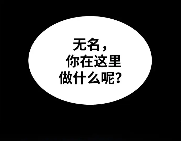 漫画《成为塔防游戏里的暴君》第40话第3张图