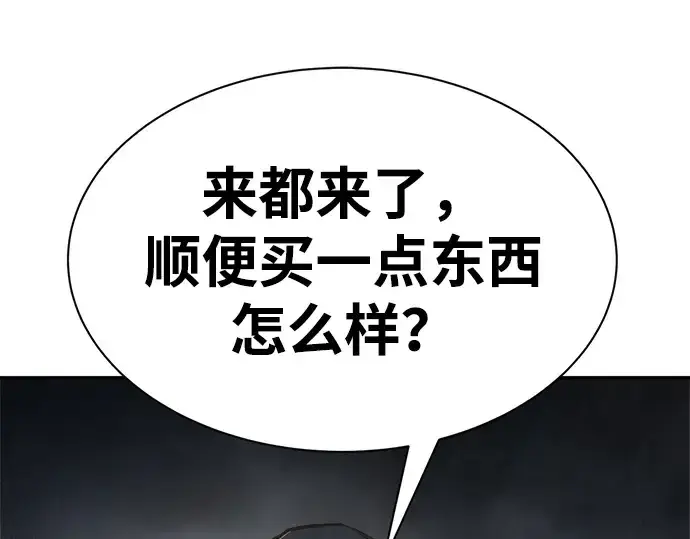 漫画《成为塔防游戏里的暴君》第40话第30张图