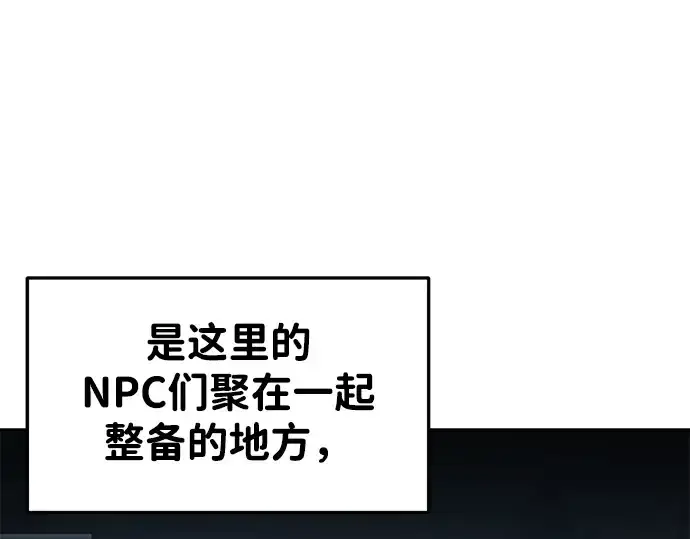 漫画《成为塔防游戏里的暴君》第40话第300张图