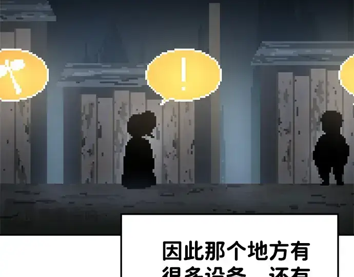 漫画《成为塔防游戏里的暴君》第40话第301张图