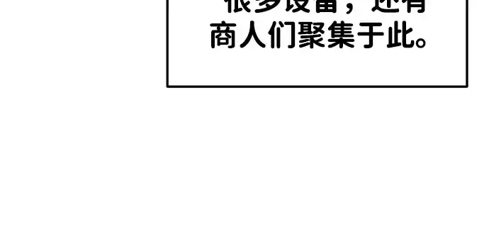 漫画《成为塔防游戏里的暴君》第40话第302张图