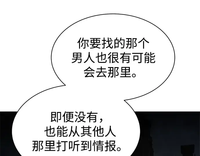 漫画《成为塔防游戏里的暴君》第40话第303张图
