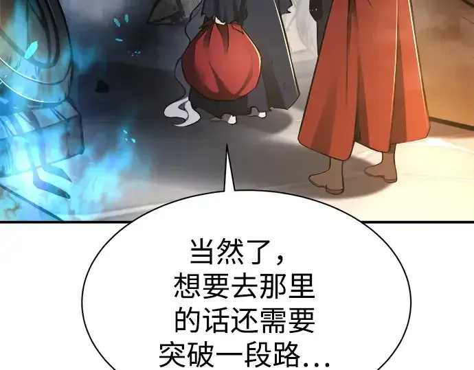 漫画《成为塔防游戏里的暴君》第40话第305张图