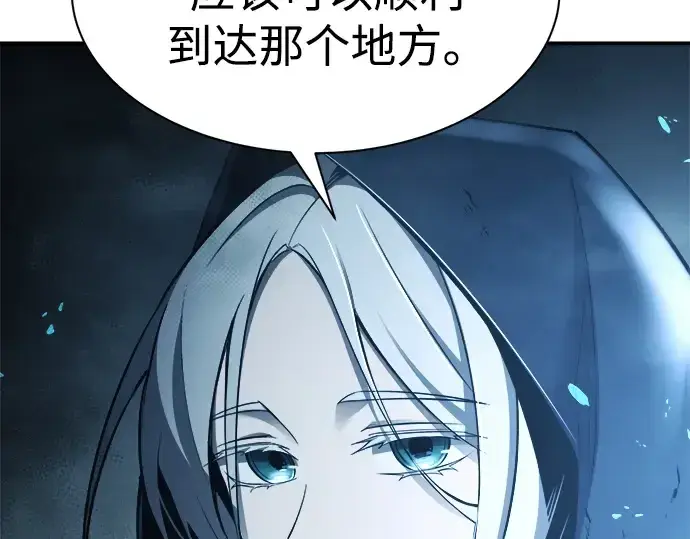 漫画《成为塔防游戏里的暴君》第40话第308张图