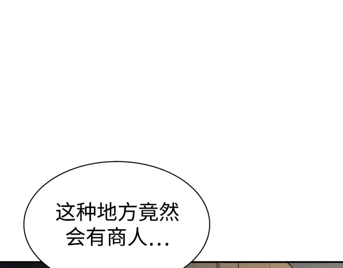 漫画《成为塔防游戏里的暴君》第40话第315张图